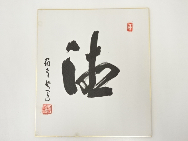 JAPANESE ART / HAND PAINTED SHIKISHI / CALLIGRAPHY